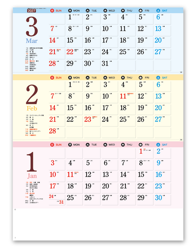 ワンツースリー文字 2