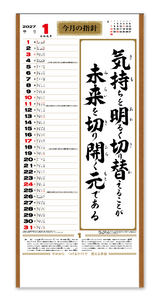 大型　行 2