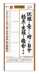 大型　行 3