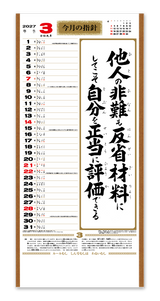 大型　行 4