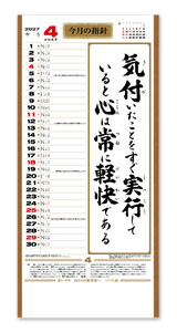 大型　行 5
