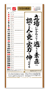 大型　行 6