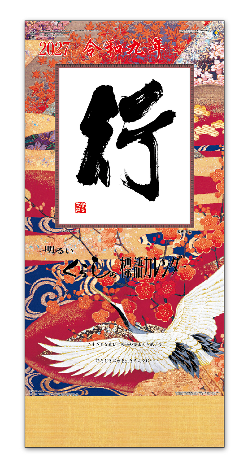 大型　行