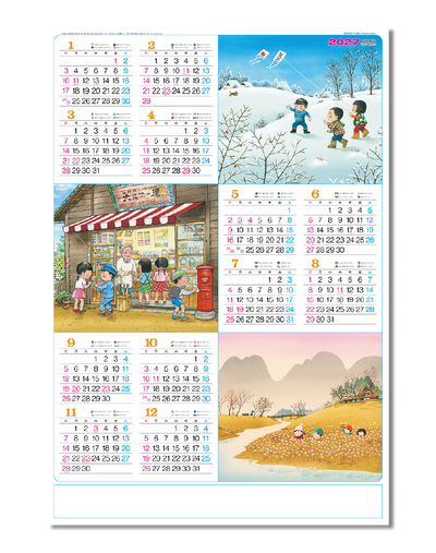 年表　想いでの古里