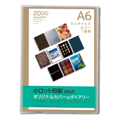 A6・カスタマイズカバー１週間