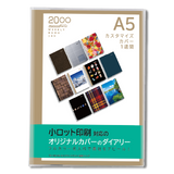 A5・カスタマイズカバー１週間・リング