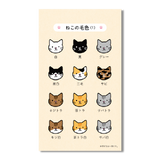 ポケットカレンダー・猫ねこ（メモ付） 13