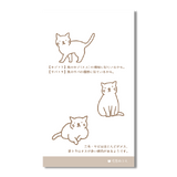 ポケットカレンダー・猫ねこ（メモ付） 14