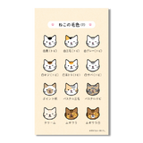 ポケットカレンダー・猫ねこ（メモ付） 15