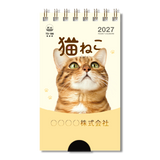 ポケットカレンダー・猫ねこ（メモ付）