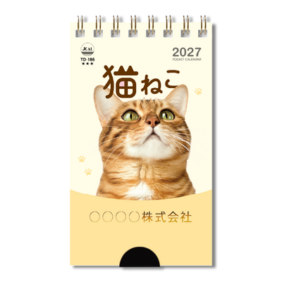 ポケットカレンダー・猫ねこ（メモ付）