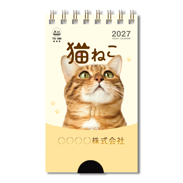 ポケットカレンダー・猫ねこ（メモ付）