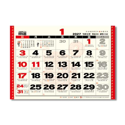 卓上Ｌ・大吉招福ごよみ・開運 2
