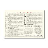 卓上Ｌ・大吉招福ごよみ・開運 3