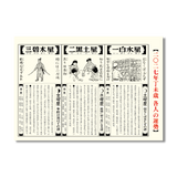 卓上Ｌ・大吉招福ごよみ・開運 4