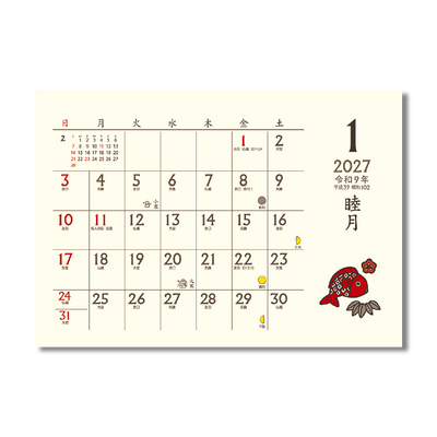 卓上L・ちょっと和なかれんだー 2