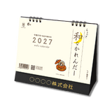 卓上L・ちょっと和なかれんだー