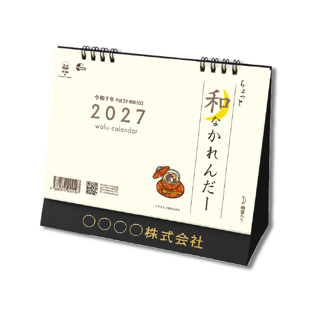 卓上L・ちょっと和なかれんだー