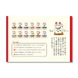 卓上L・幸招き猫カレンダー 5