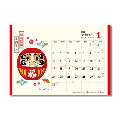 卓上L・幸だるまさんカレンダー 2