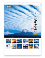 A2日本の心・富士山～大山行男作品集～