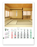 数寄屋の住まい 8
