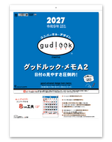 グッドルック・メモ　A2