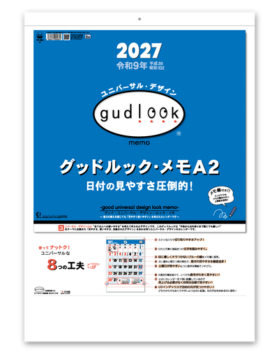 グッドルック・メモ　A2