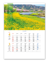 音の風景　2ヶ月ミシン目入り 3