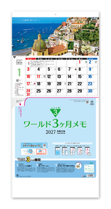 ワールド３ヶ月メモ-上から順タイプ-