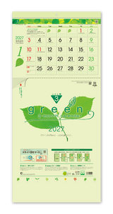 グリーン3ヶ月eco－上から順タイプー