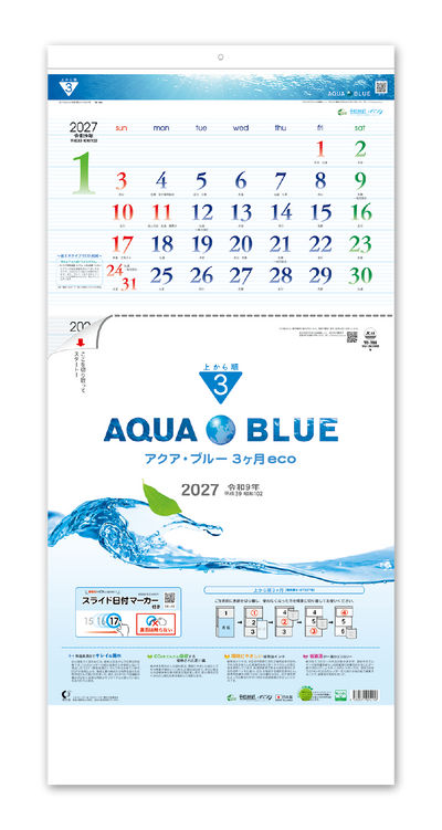 アクア・ブルー3ヶ月ｅｃｏ－上から順タイプ―