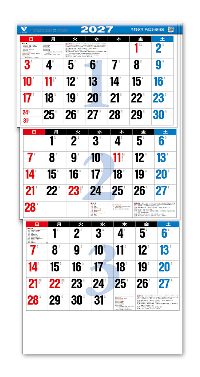 新・３ヶ月文字―上から順タイプ― 2