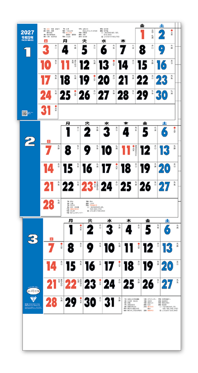 グッドルック3ヶ月（日付マーカー付）-上から順タイプ- 2