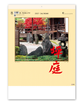 坪庭