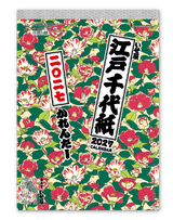 江戸千代紙（いせ辰）