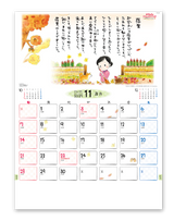 金子みすゞカレンダー 12