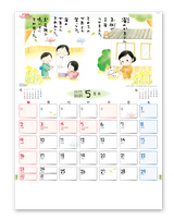 金子みすゞカレンダー 6