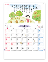 金子みすゞカレンダー 10