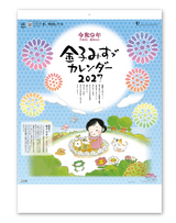 金子みすゞカレンダー