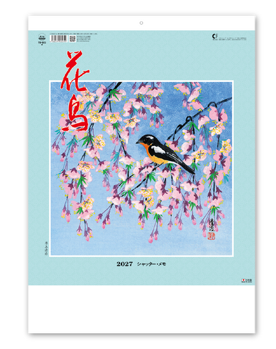 シャッター・メモ　花鳥