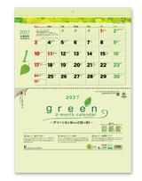 グリーン2ヶ月eco（15ヶ月）