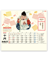 縁起物ごよみ・招福 11