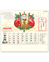 縁起物ごよみ・招福 12