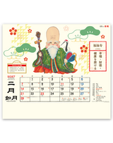 縁起物ごよみ・招福 3