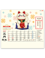 縁起物ごよみ・招福 4
