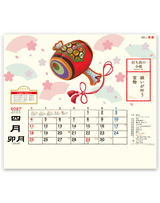 縁起物ごよみ・招福 5