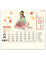 縁起物ごよみ・招福 7