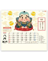 縁起物ごよみ・招福 9