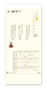 ちょっと和なファミリープラン